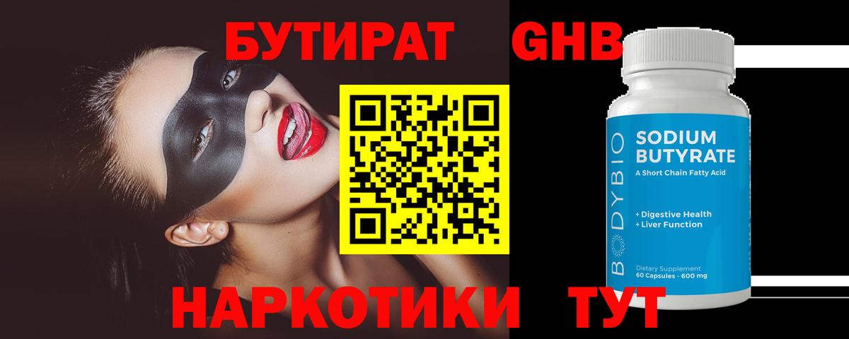 Печора  Бутират  Вход с VPN  БУТИРАТ 1.4BDO 