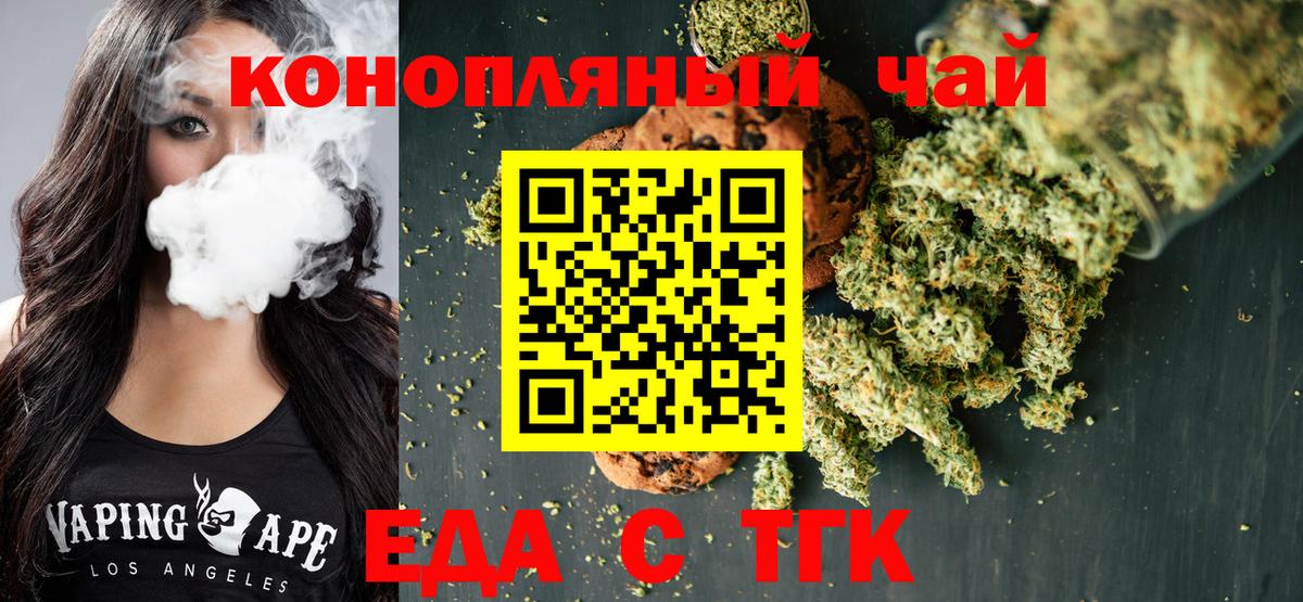 Печенье с ТГК марихуана Печора