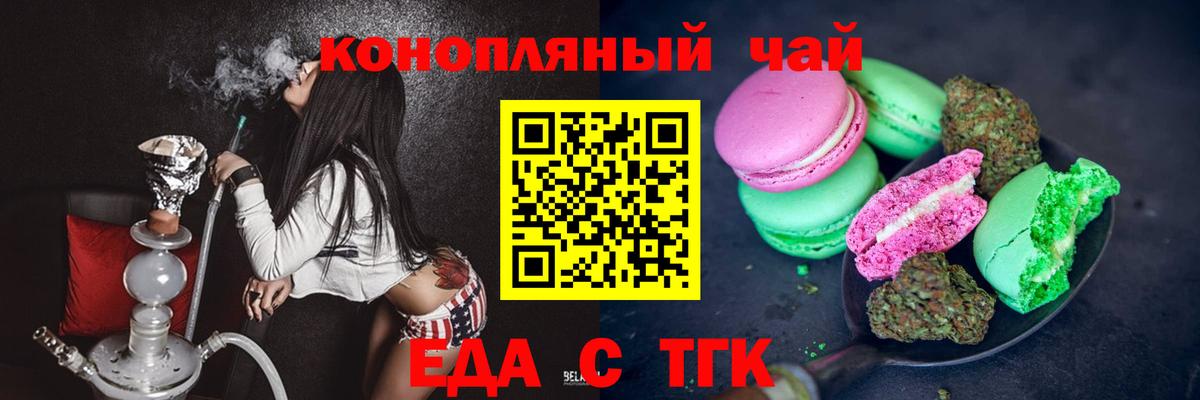 Canna-Cookies конопля  Вход с VPN  Печора 