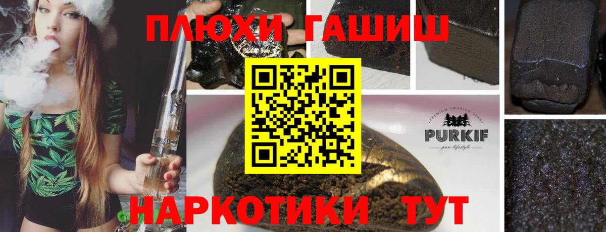 Печора  ГАШ гашик  как найти закладки  Вход с VPN 