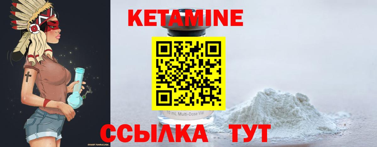 Кетамин ketamine  Кетамин VHQ  Печора  Вход с VPN 