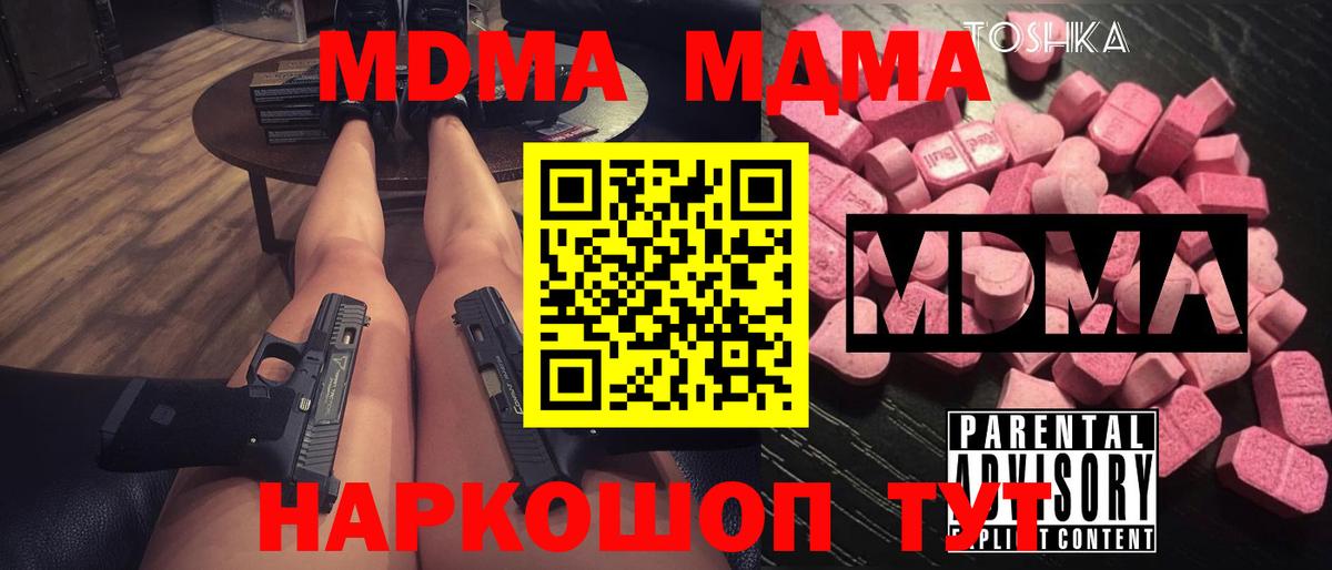 MDMA молли  МДМА  Печора  Вход с VPN 