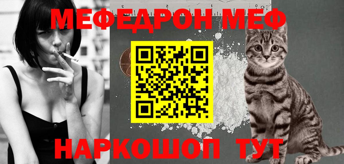 Мефедрон Печора