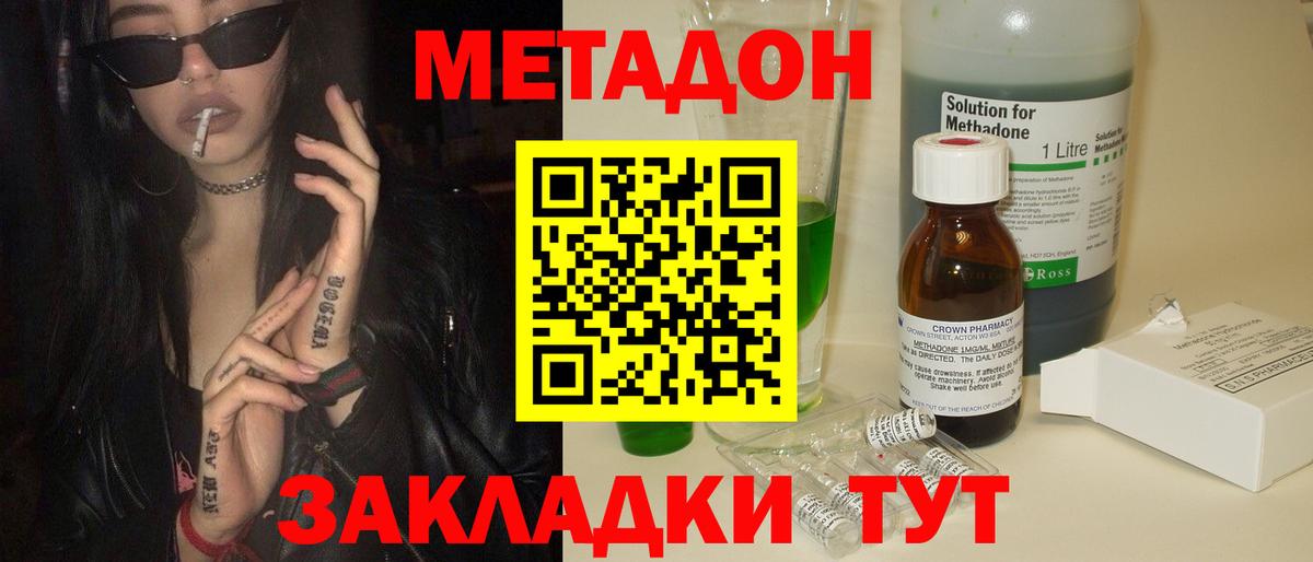 гидра ONION  Вход с VPN  сайты даркнета как зайти  Печора  МЕТАДОН мёд  Метадон VHQ 