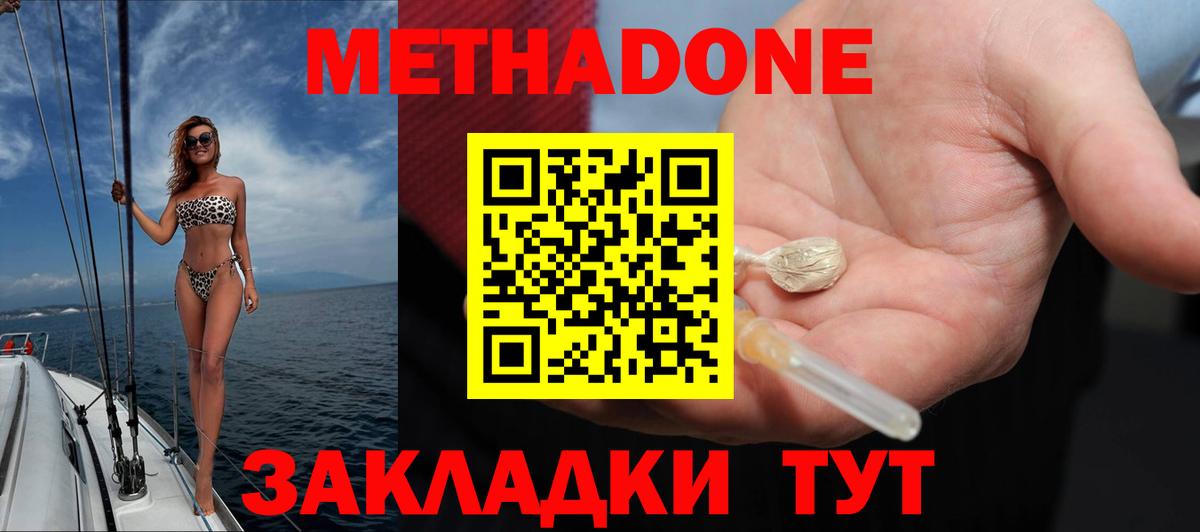 Метадон VHQ Печора