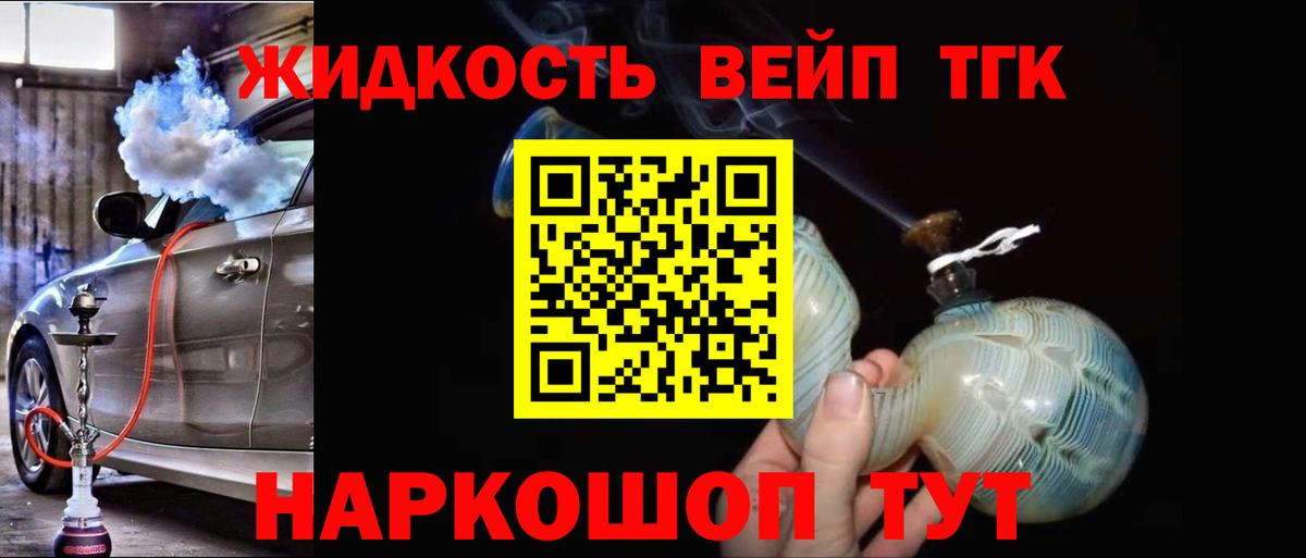 купить закладку  Дистиллят ТГК гашишное масло  Вход с VPN  ТГК жижа  Печора 
